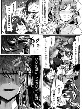 (C91) [もみじ工房 (モアイ店長)] フタナリ時雨 扶桑ノ謀略 第一作戦 (艦隊これくしょん -艦これ-)_04