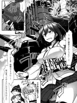 (C91) [もみじ工房 (モアイ店長)] フタナリ時雨 扶桑ノ謀略 第一作戦 (艦隊これくしょん -艦これ-)_11