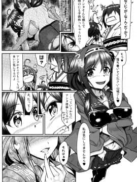 (C91) [もみじ工房 (モアイ店長)] フタナリ時雨 扶桑ノ謀略 第一作戦 (艦隊これくしょん -艦これ-)_03