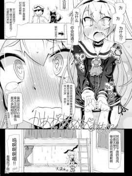 [CE家族社] (C90) [成宮 (鳴海也)] あまつワンワン (艦隊これくしょん -艦これ-)_19