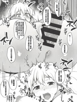 [假良假影个人汉化](COMIC1☆14) [ロリの宴 (四万十川)] 立花響はおじさんとのセックスにハマってしまいました (戦姫絶唱シンフォギア)_12