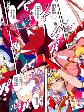 Sailor Senshi No Kunan_04_p_006_007