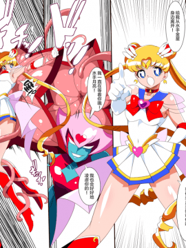 Sailor Senshi No Kunan_02_p_002_003