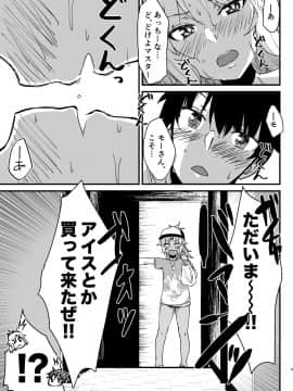 汗だく３Pエロ漫画_04_77359975_p3_1P