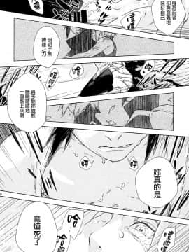 [final個人漢化] (全忍集結7) [藤井屋の鮭弁 (白椿)] Phantom Vanilla (NARUTO -ナルト-)_23