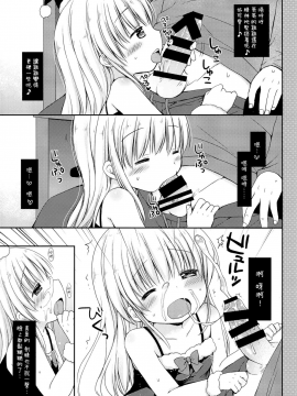 [山樱汉化] (C89) [Rico-ba (Rico)] 妹のエッチなマンガのおてつだい_15