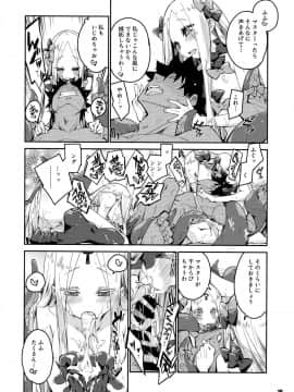 (COMIC1☆16) [カリーバーグディッシュ (未影)] 彼方と此方のとけあう夜を… (FateGrand Order)_16