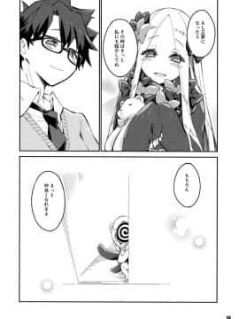 (COMIC1☆16) [カリーバーグディッシュ (未影)] 彼方と此方のとけあう夜を… (FateGrand Order)_24