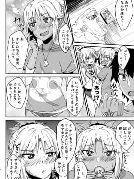 [生食デ腹壊ス民 (桐野キョウスケ)] 汗だく３Pエロ漫画 (FateGrand Order)_07