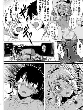 [生食デ腹壊ス民 (桐野キョウスケ)] 汗だく３Pエロ漫画 (FateGrand Order)_03