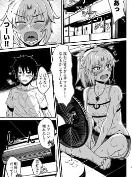 [生食デ腹壊ス民 (桐野キョウスケ)] 汗だく３Pエロ漫画 (FateGrand Order)_02