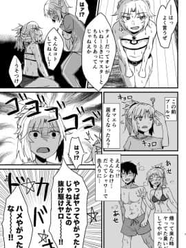 [生食デ腹壊ス民 (桐野キョウスケ)] 汗だく３Pエロ漫画 (FateGrand Order)_06