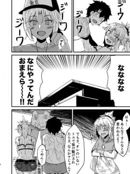 [生食デ腹壊ス民 (桐野キョウスケ)] 汗だく３Pエロ漫画 (FateGrand Order)_05