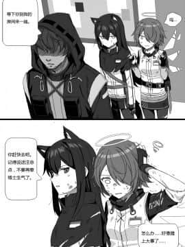 [kataokasan] 无能狂怒 (明日方舟)_26