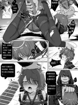 [kataokasan] 无能狂怒 (明日方舟)_38