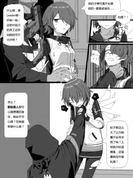 [kataokasan] 无能狂怒 (明日方舟)_28