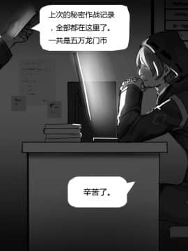 [kataokasan] 无能狂怒 (明日方舟)_15