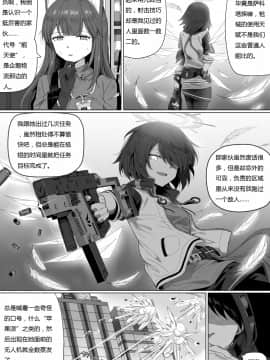 [kataokasan] 无能狂怒 (明日方舟)_82