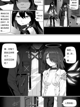 [kataokasan] 无能狂怒 (明日方舟)_74