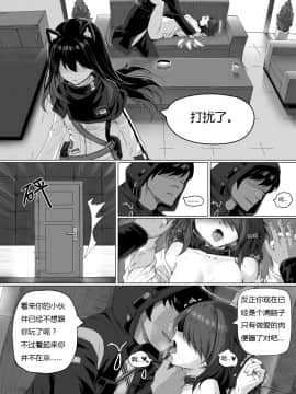 [kataokasan] 无能狂怒 (明日方舟)_79