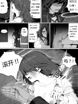 [kataokasan] 无能狂怒 (明日方舟)_86