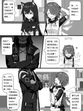 [kataokasan] 无能狂怒 (明日方舟)_25