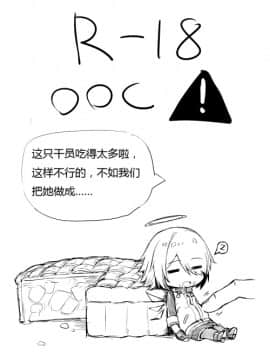 [kataokasan] 无能狂怒 (明日方舟)_72