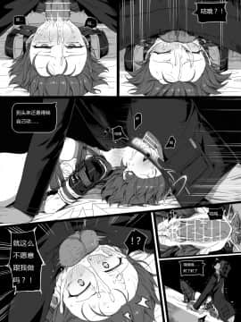 [kataokasan] 无能狂怒 (明日方舟)_42