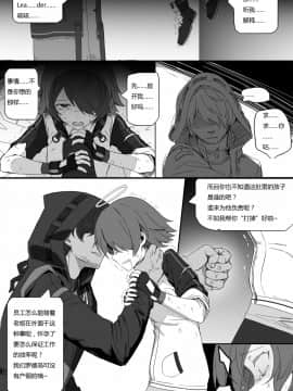 [kataokasan] 无能狂怒 (明日方舟)_29