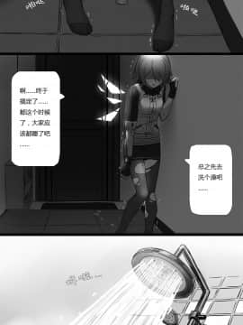 [kataokasan] 无能狂怒 (明日方舟)_13