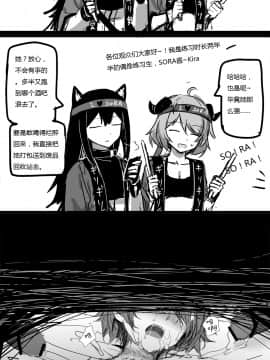 [kataokasan] 无能狂怒 (明日方舟)_10