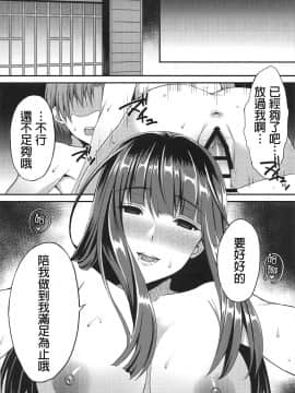 [哇幹 趕快來漢化] (C96) [drizzly rain (しぐ)] 淫れ家元西住しほ昼下がりの惑魔 (こあく)な情事 (ガールズ&パンツァー)_018