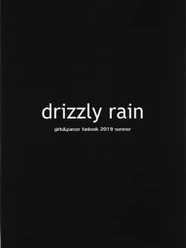 [哇幹 趕快來漢化] (C96) [drizzly rain (しぐ)] 淫れ家元西住しほ昼下がりの惑魔 (こあく)な情事 (ガールズ&パンツァー)_023