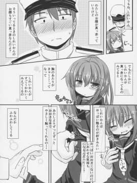 (砲雷撃戦! よーい! 29戦目) [飛燕想 (亜斗乃茉利)] すきですきで 大好きで (艦隊これくしょん -艦これ-)_06