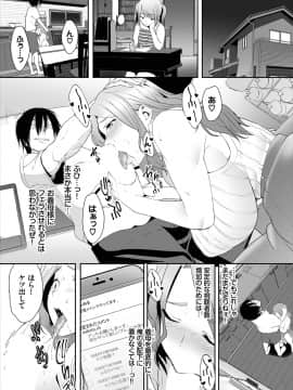 Zessan Haishinchuu Gibo Nikubenki Keikaku! Ch. 2-3_47_022