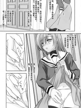 [戴舒库个人汉化] [怪楽集団 (かとうかかし)] 会長さんがみてるRX (ハヤテのごとく!)_16