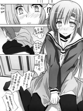 [戴舒库个人汉化] [怪楽集団 (かとうかかし)] 会長さんがみてるRX (ハヤテのごとく!)_22