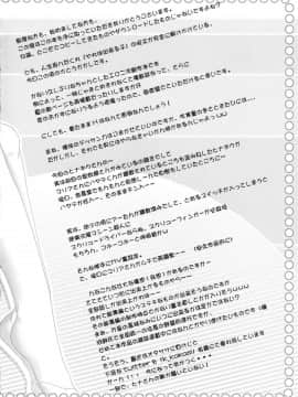 [戴舒库个人汉化] [怪楽集団 (かとうかかし)] 会長さんがみてるRX (ハヤテのごとく!)_03