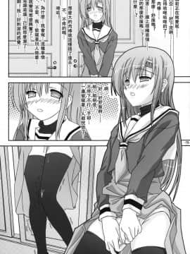 [戴舒库个人汉化] [怪楽集団 (かとうかかし)] 会長さんがみてるRX (ハヤテのごとく!)_18