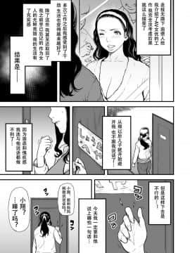 [钢华团汉化组][葛籠 くずかご] 僕の母さんはAV女優。 1_06