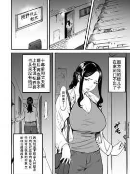 [钢华团汉化组][葛籠 くずかご] 僕の母さんはAV女優。 1_05