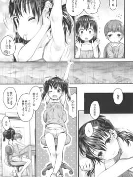 (C96) [じどー筆記 (こけこっこ☆こま)] ひなた先生が教えてあげる! (ヤマノススメ)_08