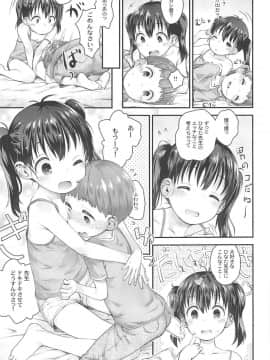 (C96) [じどー筆記 (こけこっこ☆こま)] ひなた先生が教えてあげる! (ヤマノススメ)_12