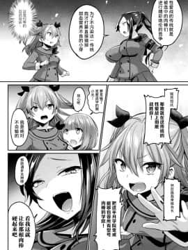 [不咕鸟汉化组][尻戦車] 欲望ラビリンス_108__rX_Page_108_