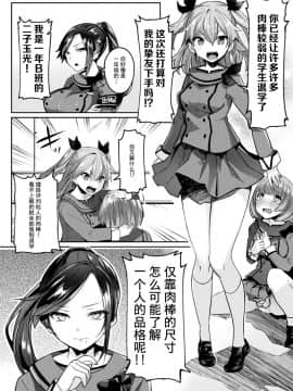 [不咕鸟汉化组][尻戦車] 欲望ラビリンス_106__rX_Page_106_