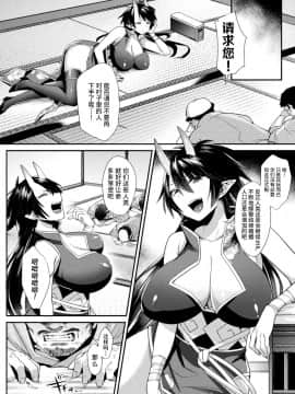 [不咕鸟汉化组][尻戦車] 欲望ラビリンス_088__rX_Page_088_