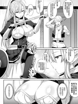 [不咕鸟汉化组][尻戦車] 欲望ラビリンス_142__rX_Page_142_