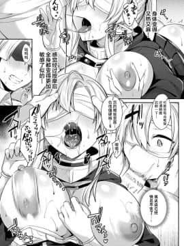 [不咕鸟汉化组][尻戦車] 欲望ラビリンス_151__rX_Page_151_