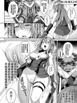 [不咕鸟汉化组][尻戦車] 欲望ラビリンス_012__rX_Page_012_