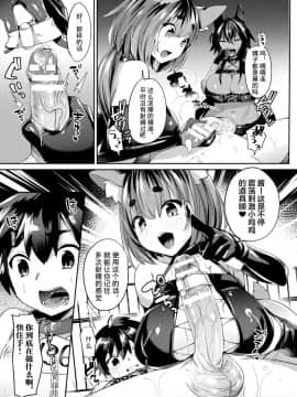 [不咕鸟汉化组][尻戦車] 欲望ラビリンス_165__rX_Page_165_